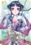 Buchcover und Innenansicht für das Buch: The Apothecary Diaries 10 (Manga)