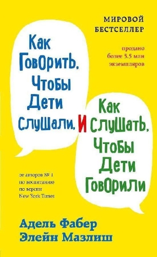 Buchcover und Innenansicht für das Buch: How to Talk So Kids Will Listen & Listen So Kids Will Talk