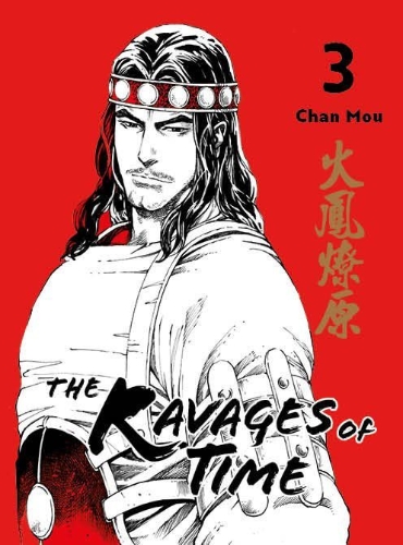 Buchcover und Innenansicht für das Buch: Feng Huo Liao Yuan