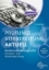 Buchcover und Innenansicht für das Buch: Prüfungsvorbereitung aktuell MFA