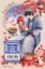 Buchcover und Innenansicht für das Buch: Yona - Prinzessin der Morgendämmerung 46 - Limited Edition
