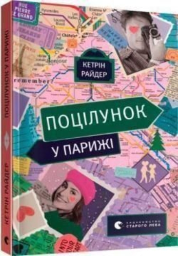 Buchcover und Innenansicht für das Buch: Kiss me in Paris