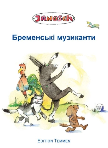 Buchcover und Innenansicht für das Buch: Die Bremer Stadtmusikanten, ukrainisch