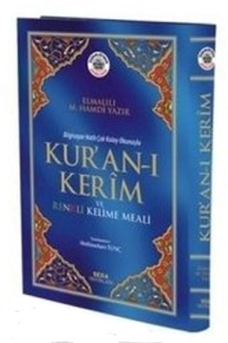 Buchcover und Innenansicht für das Buch: Kur'an-i Kerim ve Renkli Kelime Meali (Rahle Boy, Bilgisayar Hatli, Kod: 153)