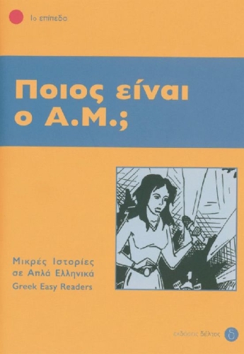 Buchcover und Innenansicht für das Buch: Pios ine o A. M