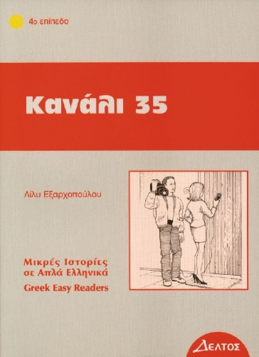 Buchcover und Innenansicht für das Buch: Kanali 35