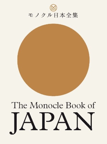 Buchcover und Innenansicht für das Buch: The Monocle Book of Japan