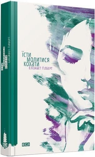 Buchcover und Innenansicht für das Buch: Jisti, molitisja, kohati
