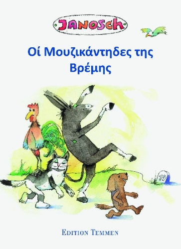 Buchcover und Innenansicht für das Buch: ¿¿ ¿¿¿¿¿¿¿¿¿¿¿¿¿ ¿¿¿ ¿¿¿¿¿¿