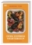 Buchcover und Innenansicht für das Buch: Ofen Express vegetarisch