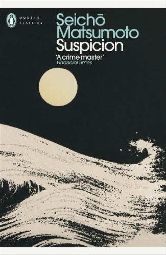 Buchcover und Innenansicht für das Buch: Suspicion