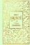 Buchcover und Innenansicht für das Buch: Sturmhöhe