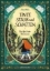 Buchcover und Innenansicht für das Buch: Tinte, Staub und Schatten: Das Buch der Verlorenen