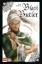 Buchcover und Innenansicht für das Buch: Kuroshitsuji