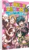 Buchcover und Innenansicht für das Buch: Boku no Hero Academia: Team Up Mission