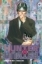 Buchcover und Innenansicht für das Buch: Hunter X Hunter