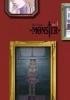 Buchcover und Innenansicht für das Buch: Monster Perfect Edition 4