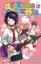 Buchcover und Innenansicht für das Buch: Boku no Hero Academia