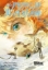 Buchcover und Innenansicht für das Buch: Yakusoku no Neverland