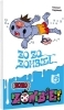 Buchcover und Innenansicht für das Buch: ZOZOZO ZOMBIE-KUN