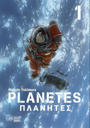 Buchcover und Innenansicht für das Buch: Planetes