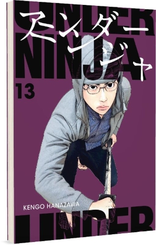 Buchcover und Innenansicht für das Buch: Under Ninja