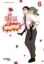 Buchcover und Innenansicht für das Buch: Senpai ga uzai kouhai no hanashi