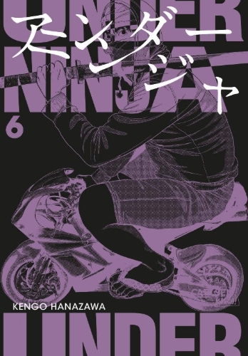 Buchcover und Innenansicht für das Buch: Under Ninja