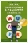 Buchcover und Innenansicht für das Buch: Auggie & Me: Three Wonder Stories