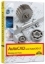 Buchcover und Innenansicht für das Buch: AutoCAD und AutoCAD LT - Einstieg und Praxis in die Welt von CAD