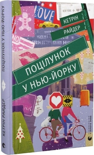 Buchcover und Innenansicht für das Buch: Kiss me in New York