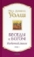 Buchcover und Innenansicht für das Buch: Gespräche mit Gott - Band 1