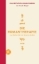 Buchcover und Innenansicht für das Buch: The Novel Cure