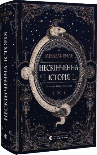 Buchcover und Innenansicht für das Buch: Neskinchenna istorija