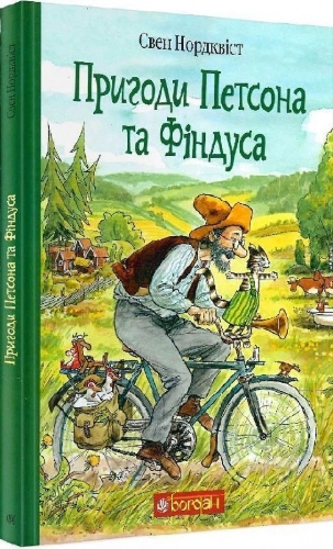 Buchcover und Innenansicht für das Buch: Prigodi Petsona ta Findusa