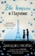 Buchcover und Innenansicht für das Buch: Die Tage in Paris
