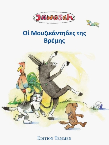 Buchcover und Innenansicht für das Buch: ¿¿ ¿¿¿¿¿¿¿¿¿¿¿¿¿ ¿¿¿ ¿¿¿¿¿¿