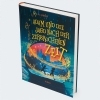 Buchcover und Innenansicht für das Buch: NO ORDINARY THING