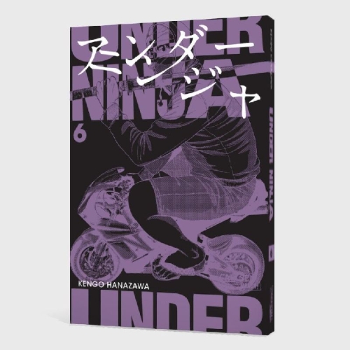 Buchcover und Innenansicht für das Buch: Under Ninja