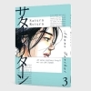 Buchcover und Innenansicht für das Buch: Saturn Return