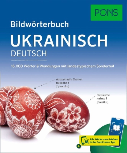 Buchcover und Innenansicht für das Buch: PONS Bildwörterbuch Ukrainisch