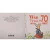 Buchcover und Innenansicht für das Buch: Geschafft! Was Frau ab 70 alles tun darf