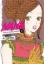 Buchcover und Innenansicht für das Buch: Nana 25th Anniversary Edition, Vol. 3