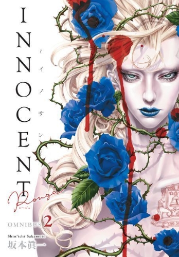 Buchcover und Innenansicht für das Buch: Innocent Rouge Omnibus Volume 2