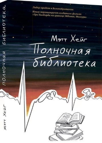 Buchcover und Innenansicht für das Buch: Polnochnaja biblioteka