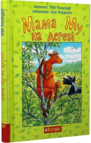 Buchcover und Innenansicht für das Buch: Mama Muh baut ein Baumhaus