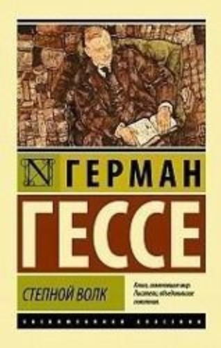 Buchcover und Innenansicht für das Buch: Der Steppenwolf