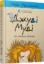 Buchcover und Innenansicht für das Buch: Judy Moody and the Bucket List