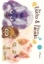Buchcover und Innenansicht für das Buch: Kori Senman