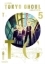 Buchcover und Innenansicht für das Buch: Tokyo Ghoul GIGANTIK - Band 5